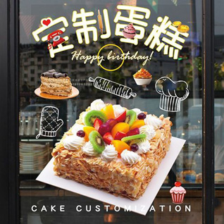 江苏南通如皋市九华镇如海村蛋糕预定